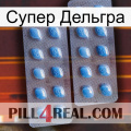 Супер Дельгра viagra4